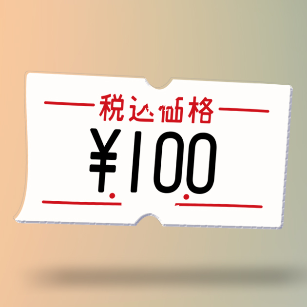 100円